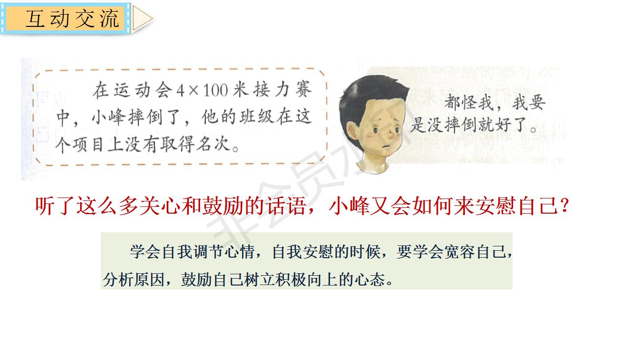 部编语文口语交际教学视频,部编版口语交际课优秀说课稿
