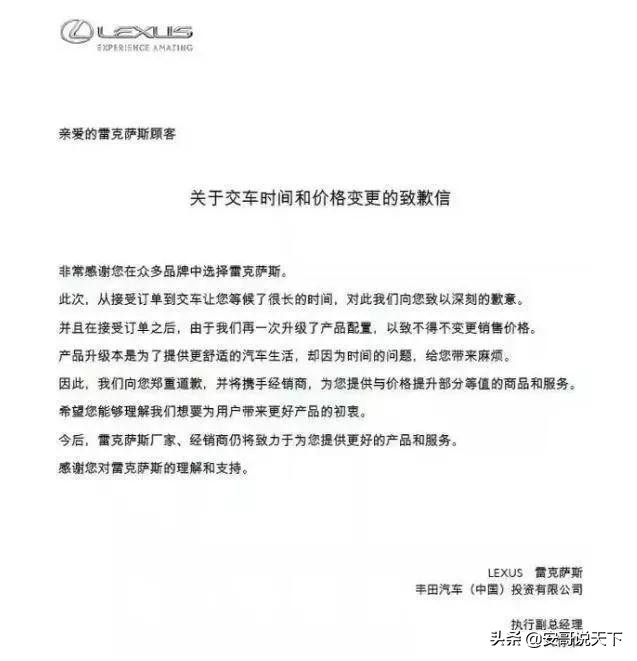 今雷克萨斯方为刀俎，国人甘为鱼肉