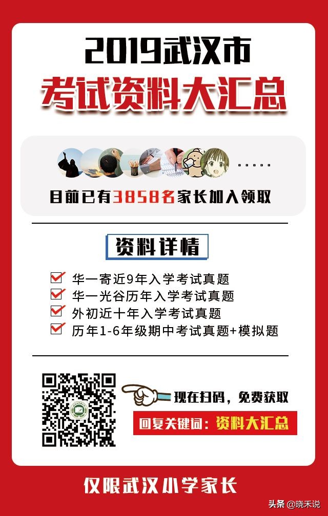 老二紧咬不放，坐稳这个区的头牌初中不容易