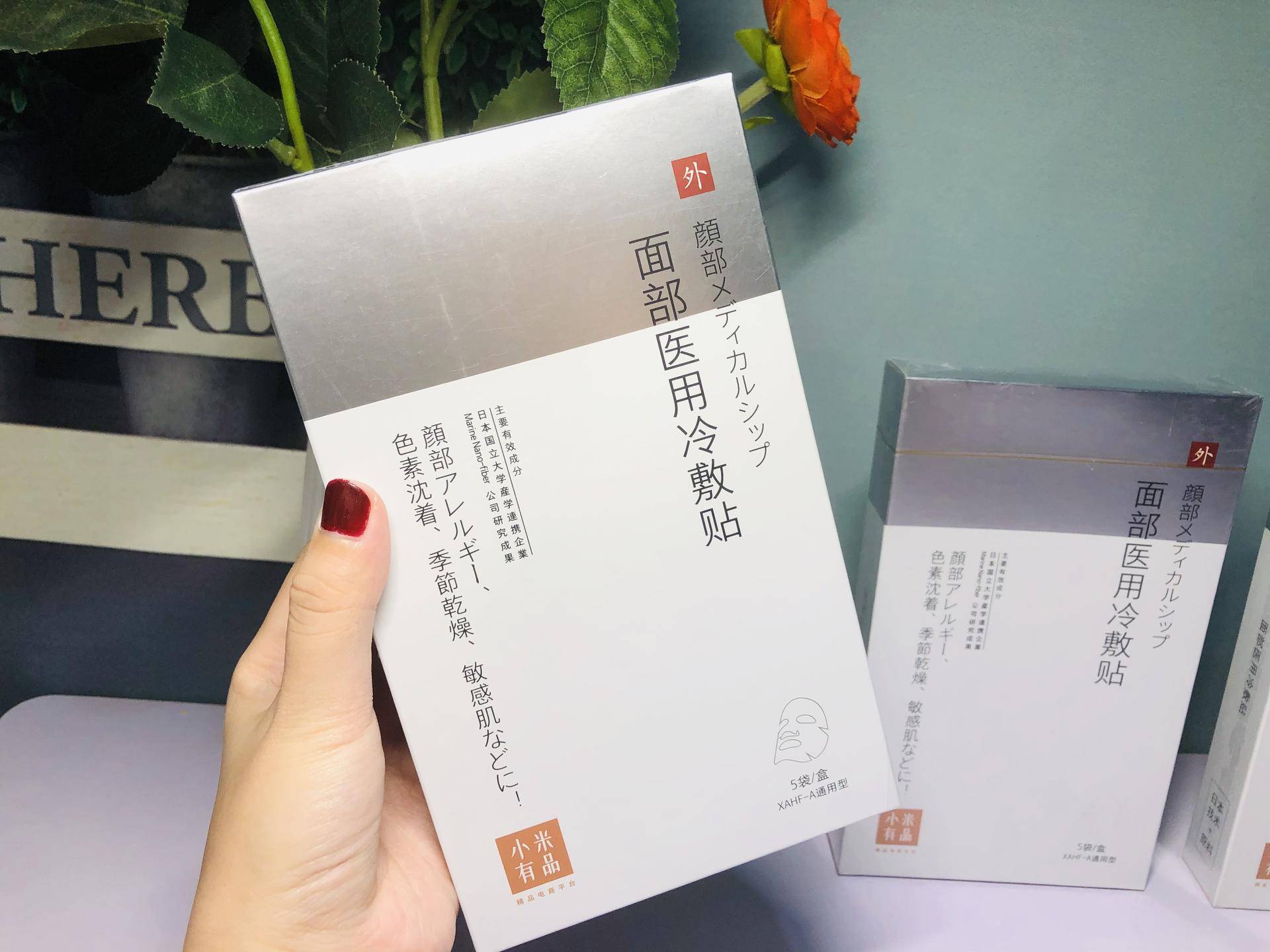 医用冷敷贴脸推荐,医用冷敷贴有补水的效果吗