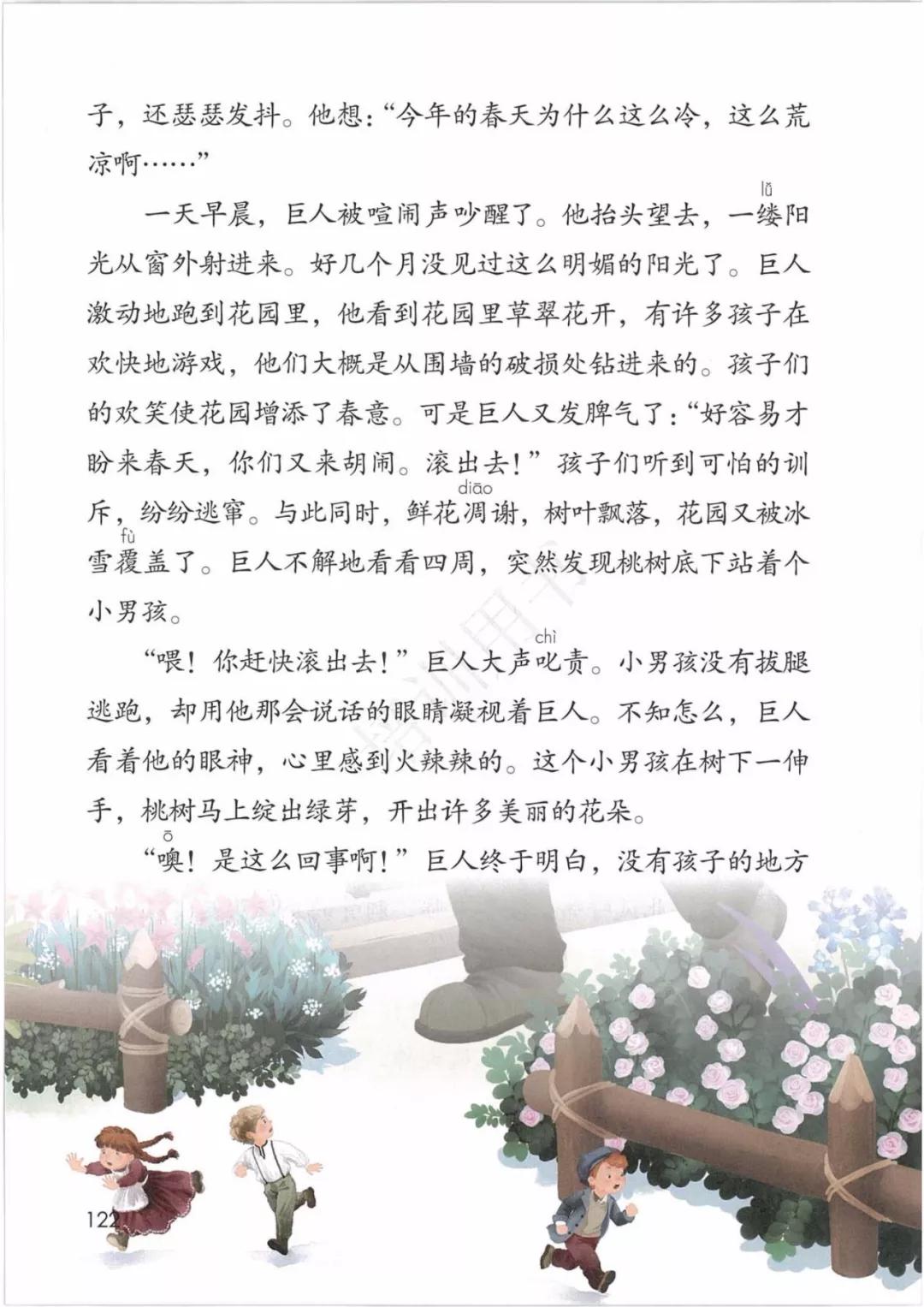 鍥涘勾绾ч亾寰蜂笌娉曟不涓嬪唽鐢靛瓙璇炬湰,閮ㄧ紪鍥涘勾绾ц鏂囦笅鍐岃鏈數瀛愮増