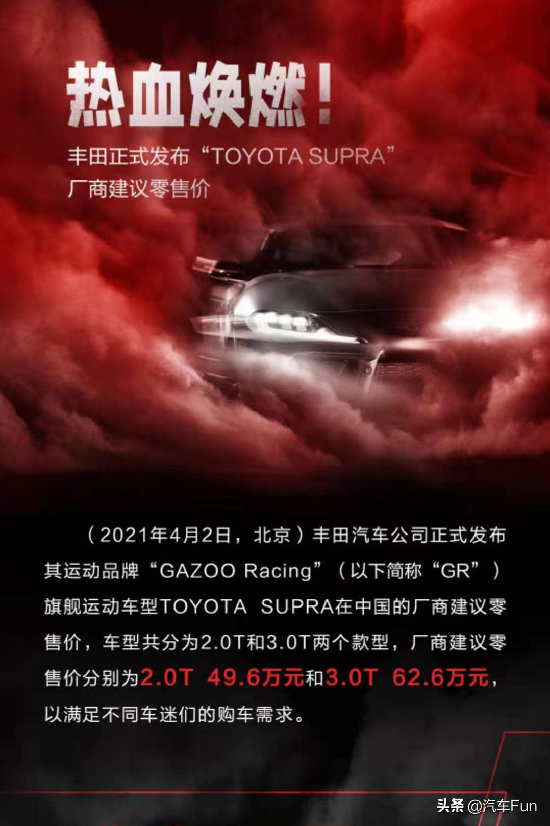 宝马z4与supra哪个好,supra和z4出自什么平台