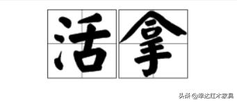 带你了解更多红木知识,红木术语大全集
