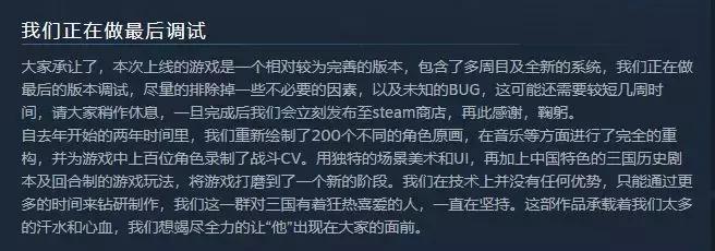 商业化的原罪？《吞食孔明传》：十年热忱换来的一场风波