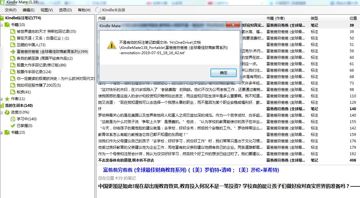 文石novaair电子书评测,文石boox电子书评测