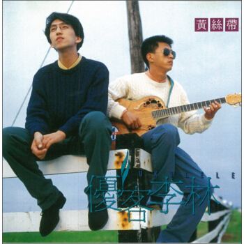 林志炫两次歌手排名,林志炫makingoutnothingatall