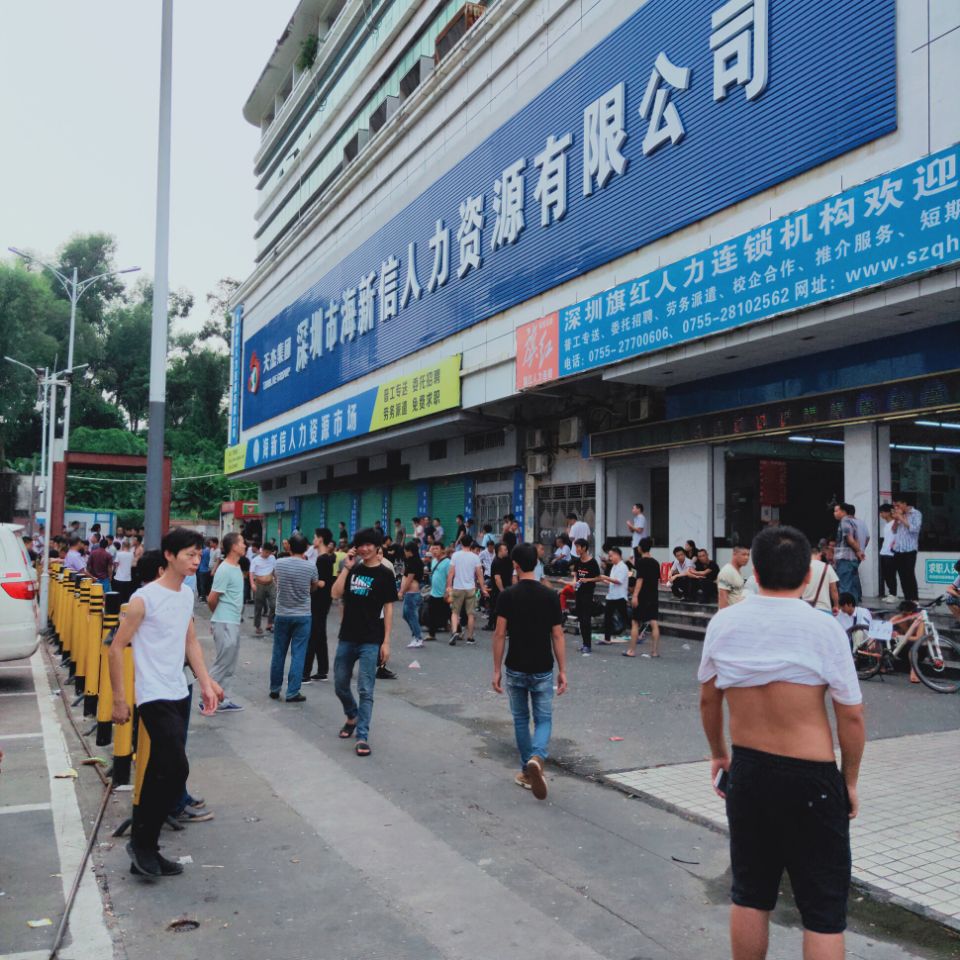 深圳三和人才市场现场,今天的深圳三和人才市场