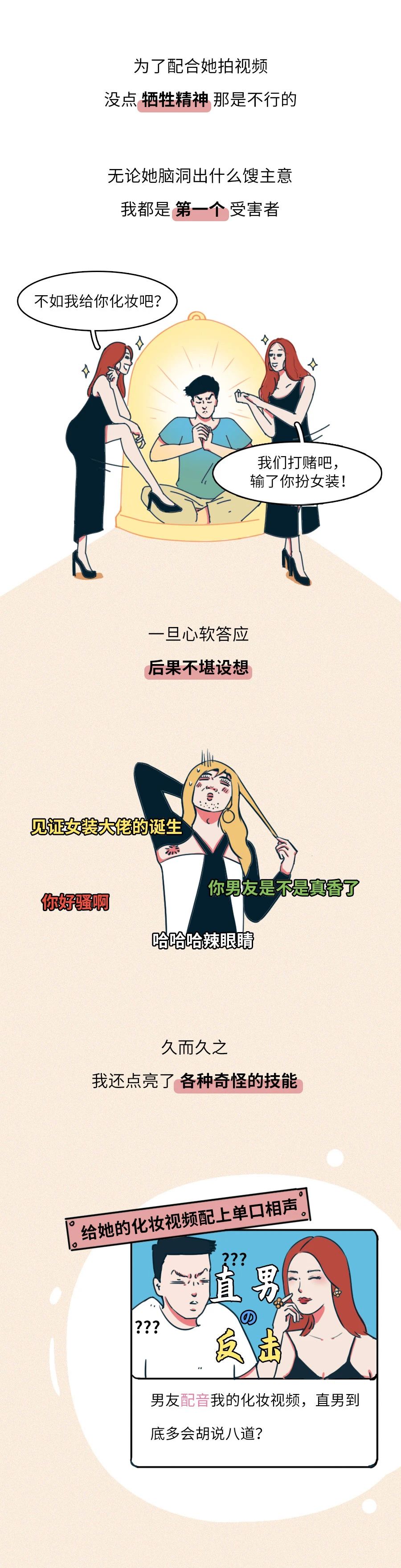 美妆博主和大学生谈恋爱,美妆博主谈男朋友有没有钱