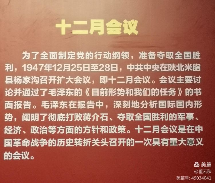 首都博物馆《伟大征程——庆祝中国*产党共**成立100周年特展》