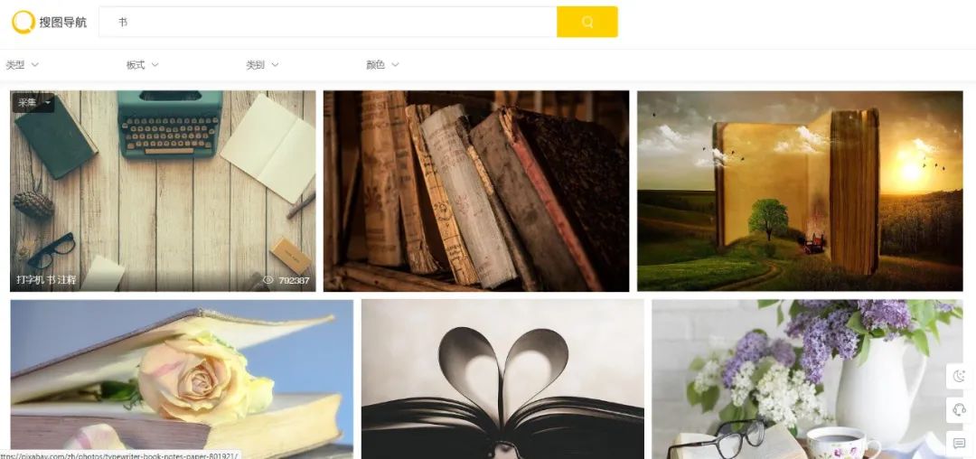 搜图网站在哪里,搜图导航网站