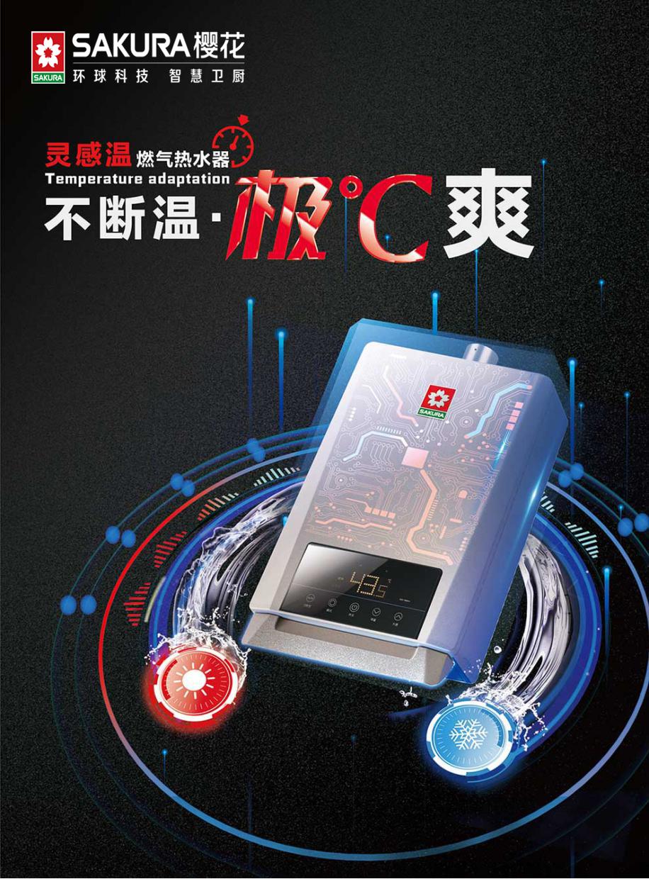 樱花和日本樱花热水器的区别,樱花热水器怎么样维修