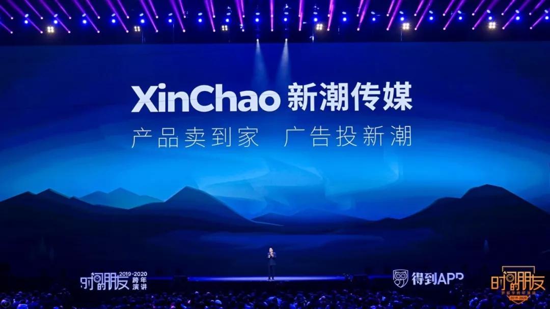 罗振宇2024年跨年演讲完整版文字,罗振宇2018跨年演讲完整版