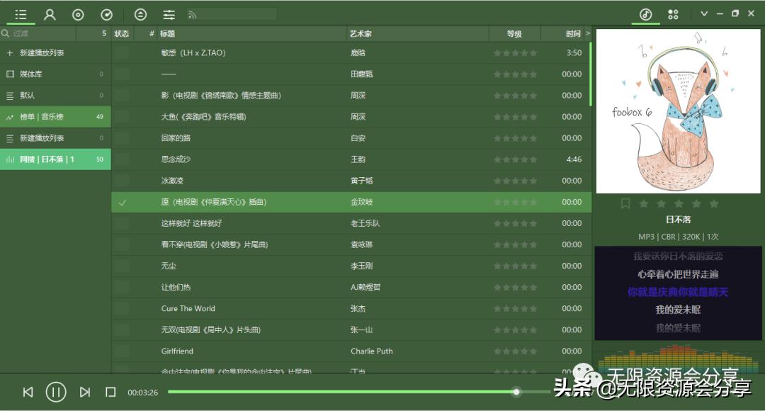 Foobar2000,无损音乐*放播**器*载下**（软件篇）