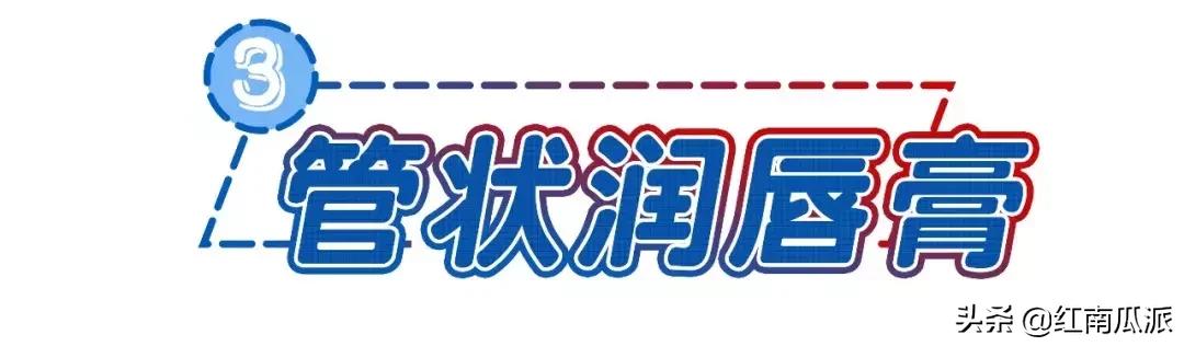 唇干起皮推荐什么润唇膏,嘴唇干哪款润唇膏好