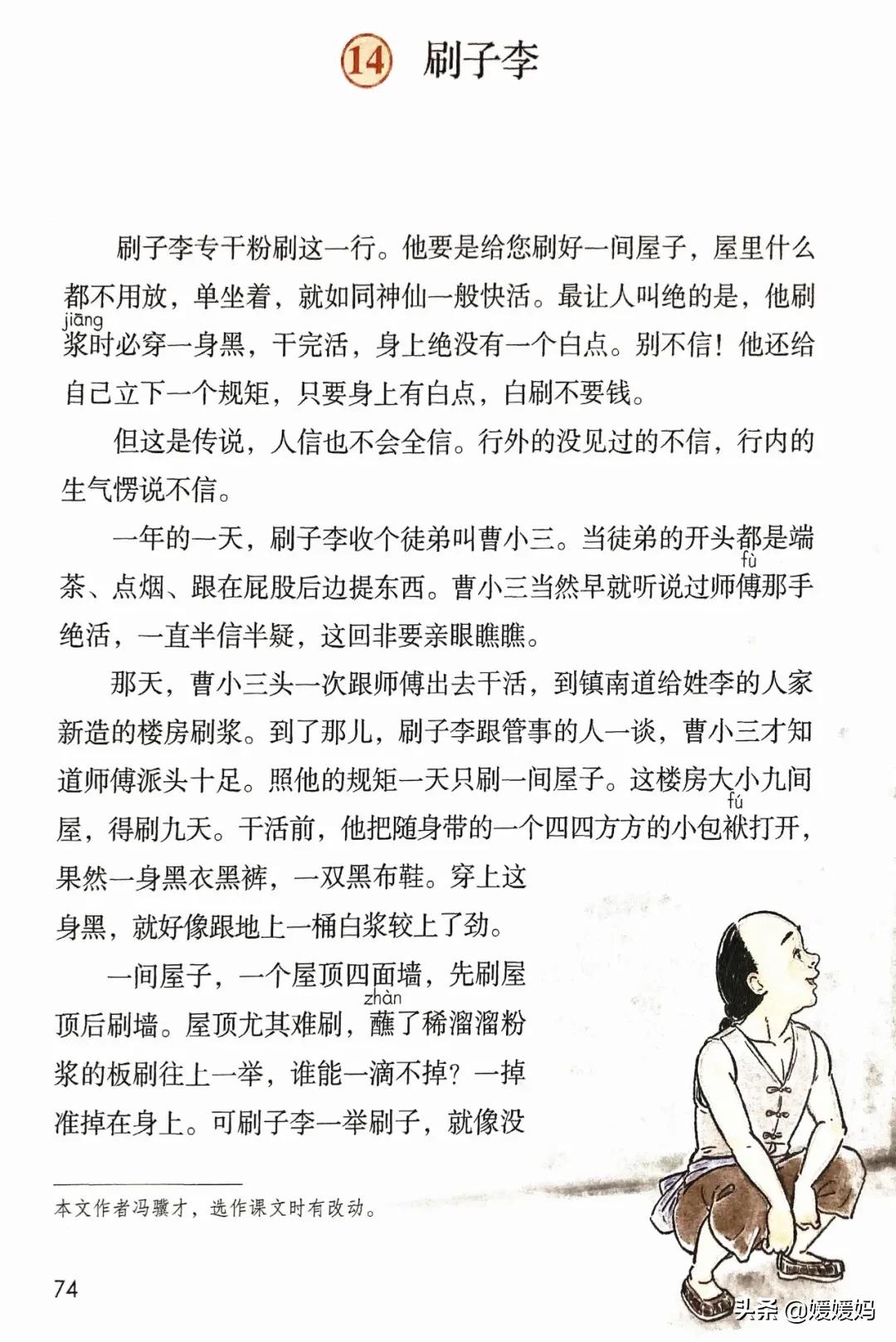 2021年版五年级下册语文电子课本,人教版五年级下册语文课本2022