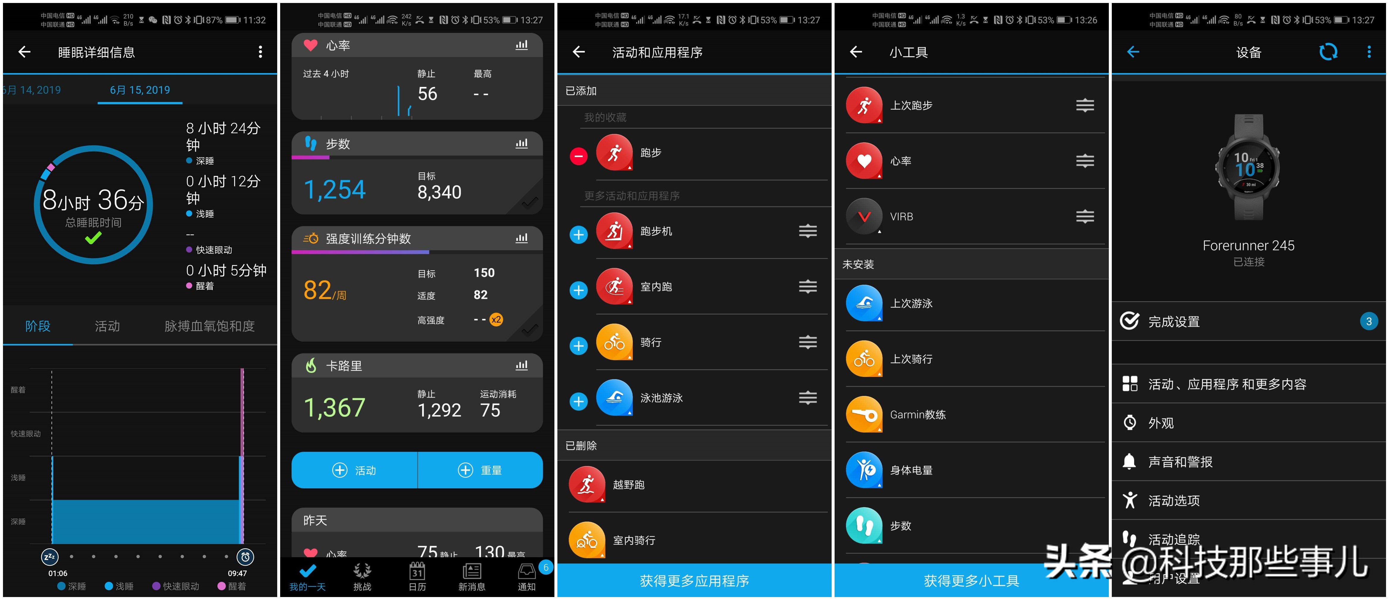 佳明Forerunner245运动手表上手评测：做你的专属运动教练