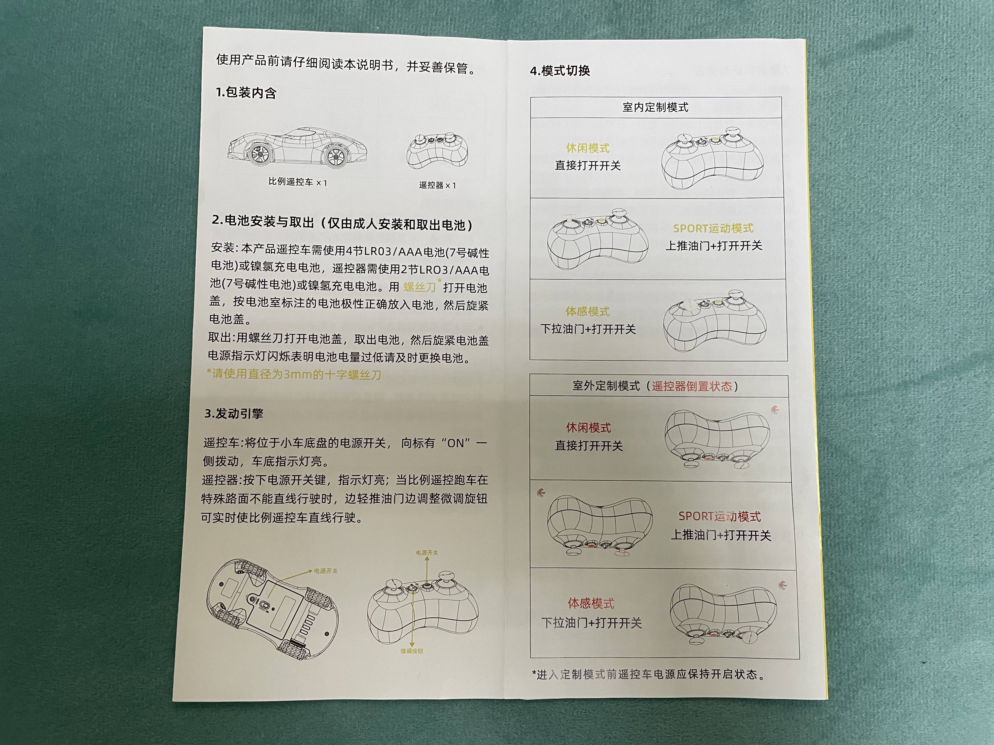 野蛮娃娃4d沉浸式遥控车开箱,野蛮娃娃遥控跑车限量版