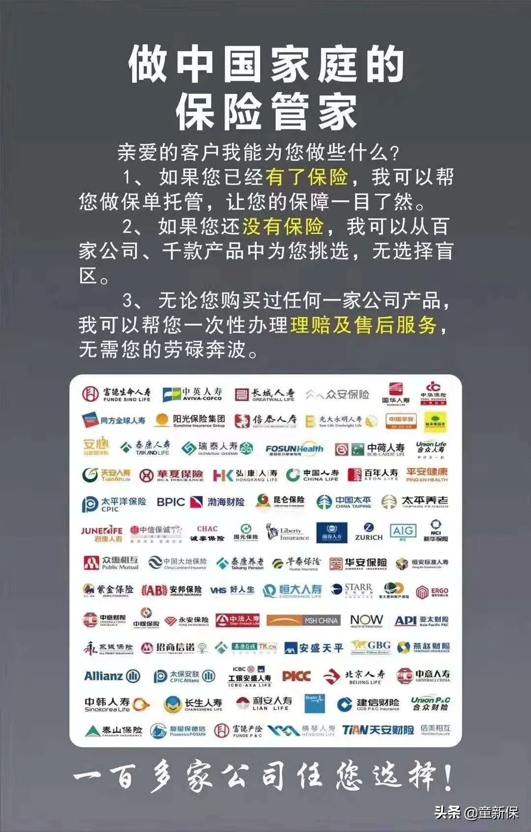 我为什么要转型保险经纪人,个人保险经纪人发展趋势