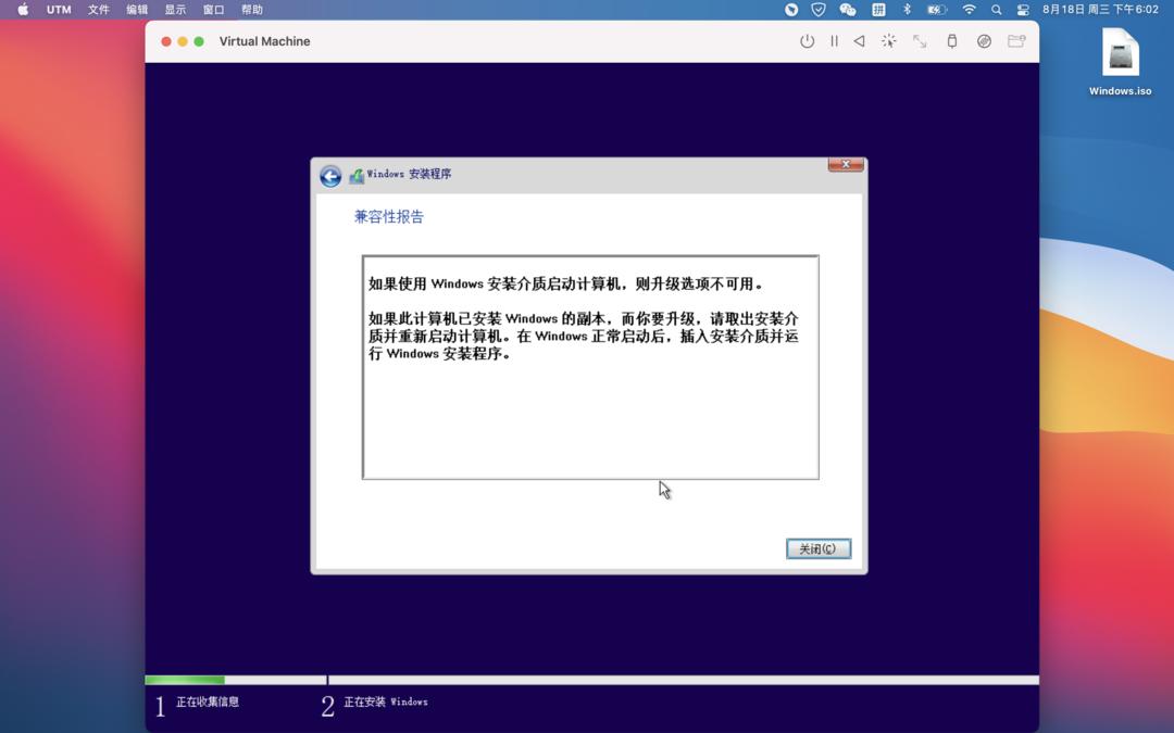 mac虚拟机使用windows系统怎么样,mac双系统如何删除windows虚拟机