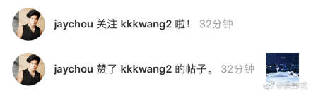 王俊凯追星周杰伦,王俊凯鹿晗迪丽热巴