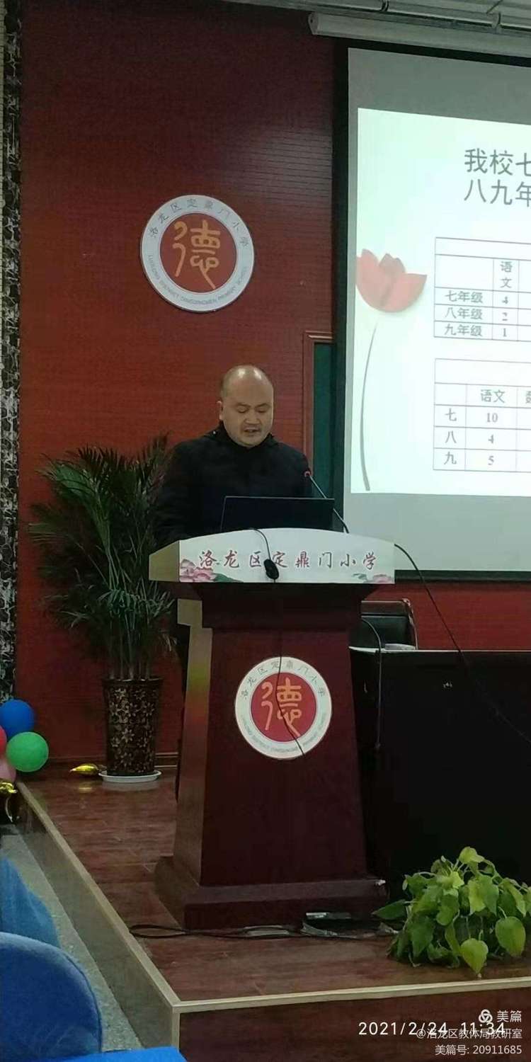 教学质量分析会中心校校长讲话,洛龙区教育工作会