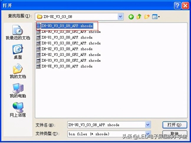 中航led怎么设置成一个屏幕,中航ledv6软件操作教程