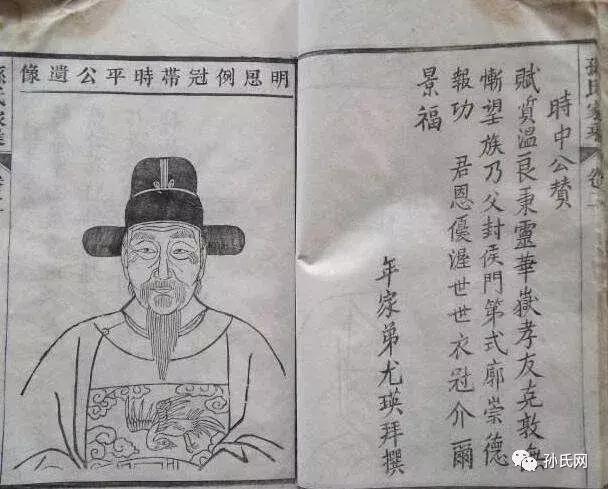 「孙氏网」写在大午盛会之后，对孙氏族谱的思考