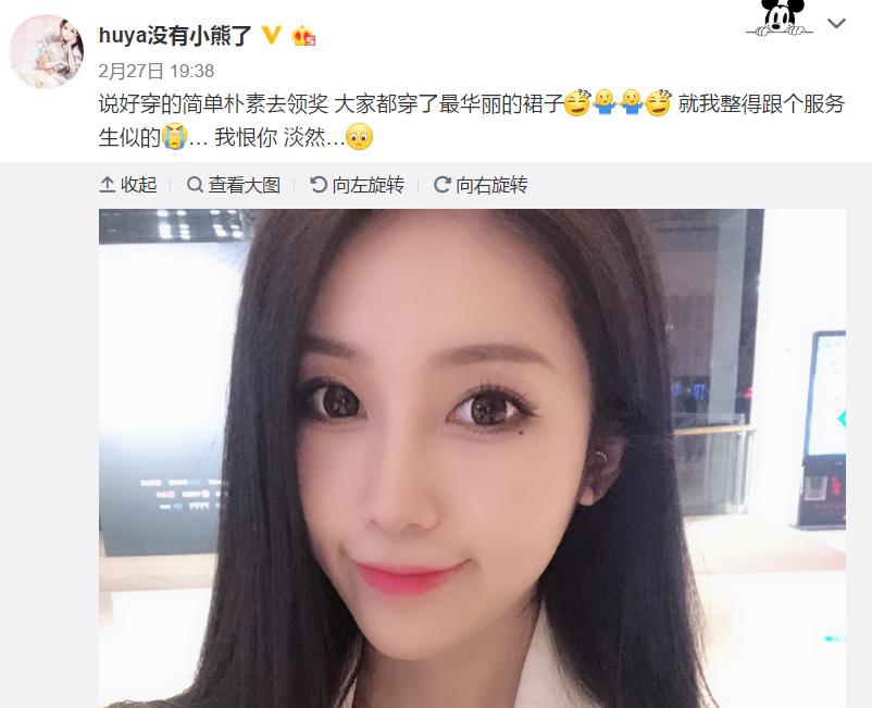 解说小熊领奖被忽悠，穿着朴素活像个服务生，网友：领口往上拉拉