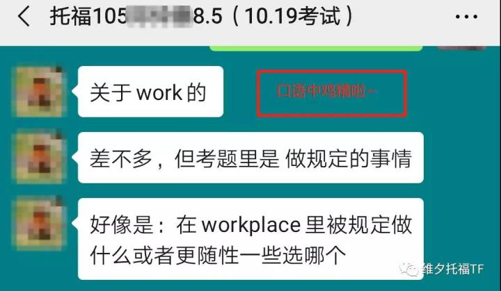 新托福备考策略及全真模拟题答案,托福考题大全及答案