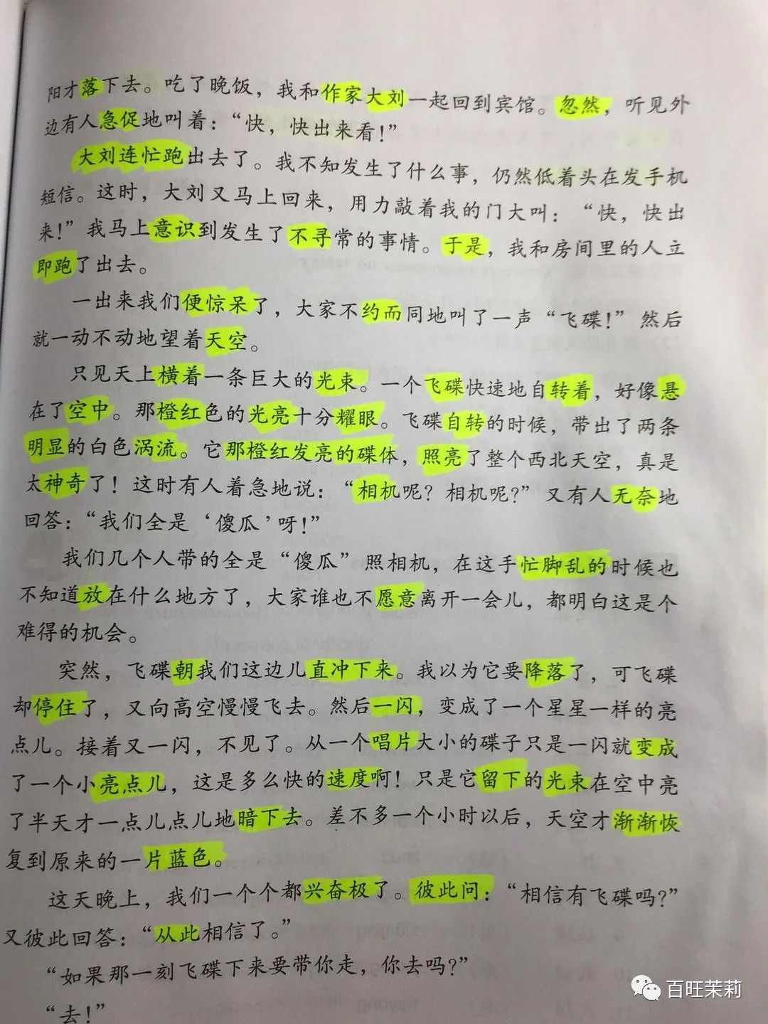 爸爸什么时候才能回家,他什么时候回来