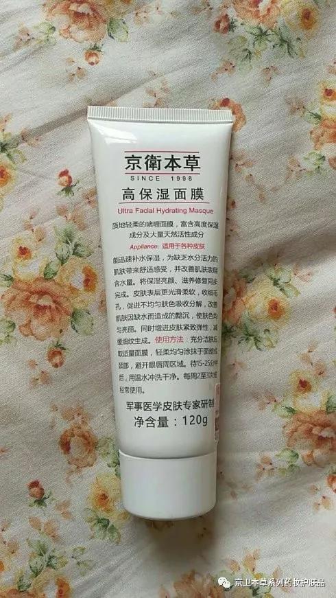 京卫本草水乳好用吗,说一说自己用的护肤品