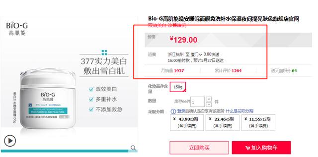 377是什么药材,377是精华液吗