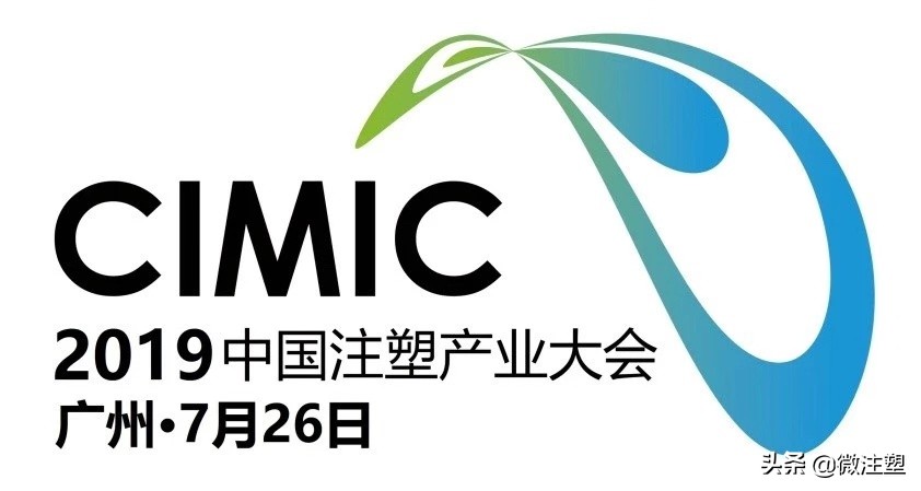 2023年国内注塑展会一览表,第十届中国注塑产业大会