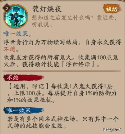 阴阳师灯姐攻击多少,阴阳师灯姐中速队