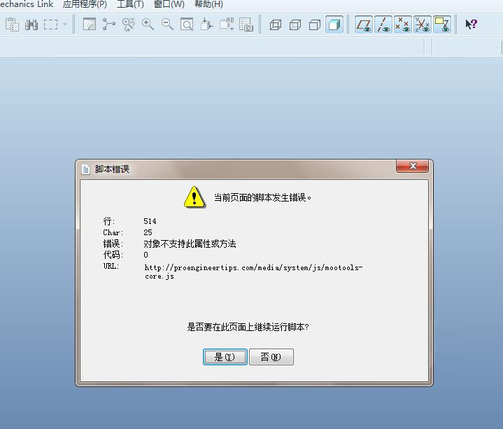 proe7.0脚本发生错误怎么处理,proe一直跳出来脚本错误怎么办