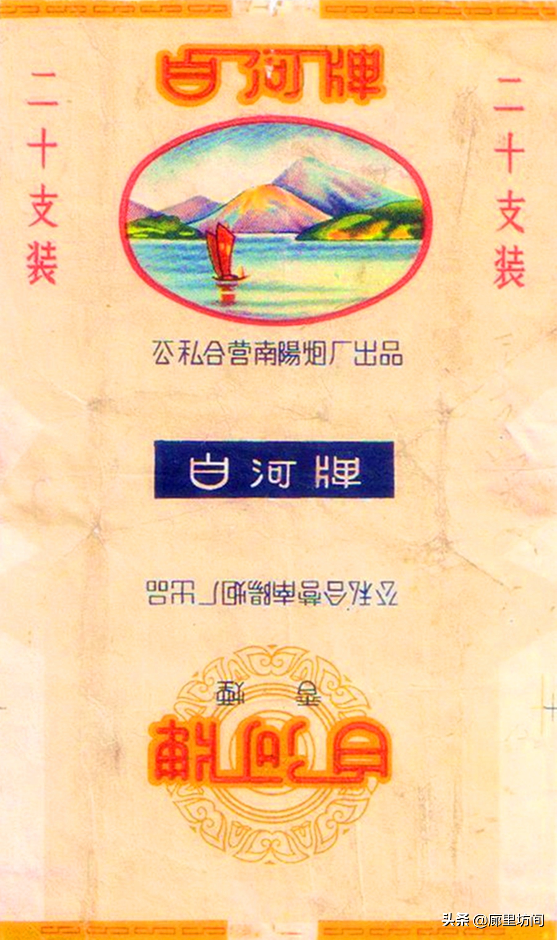 老烟标：1964年前的公私合营标时代的印记每一张都很精美