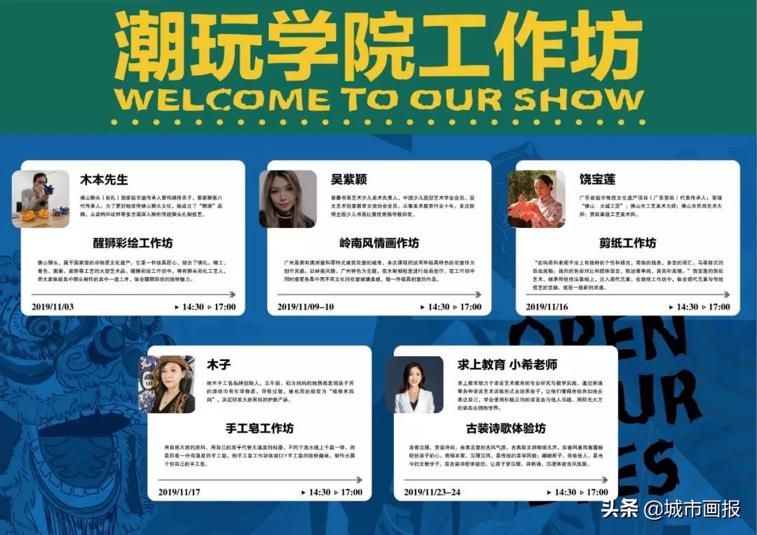 国潮潮玩,潮玩展会时间表