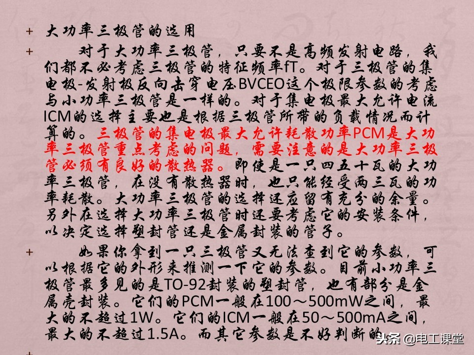 数字钳形万用表使用方法,指针数字万用表使用方法