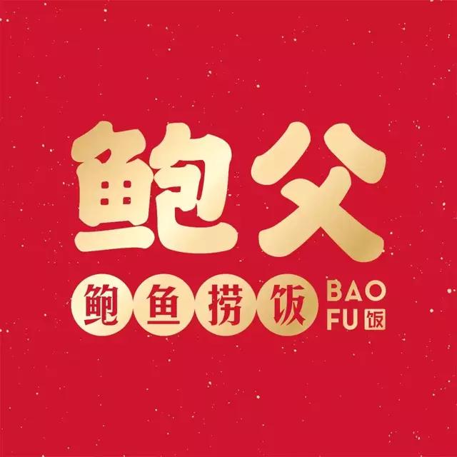 他的菜，500万一份！食神亲自研发，全国开放加盟