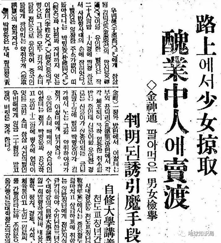 朝鲜半岛，消灭文盲|地球知识局