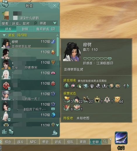 剑网三第一霸刀,剑网三哪些人玩霸刀厉害