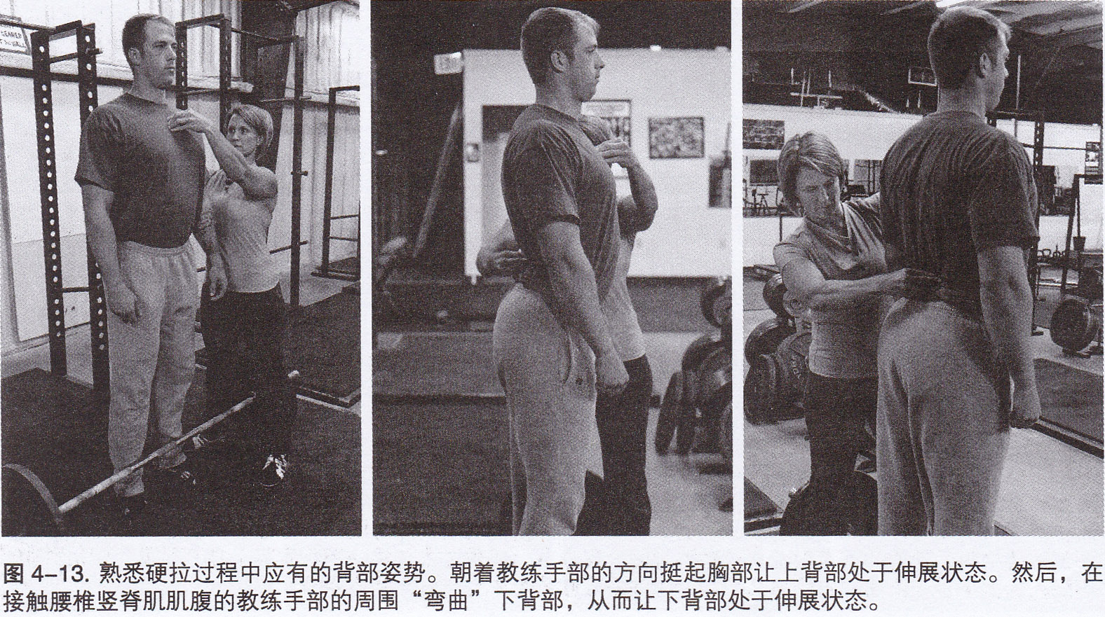 传统硬拉的正确方法,传统硬拉简单一点还是宽距硬拉难