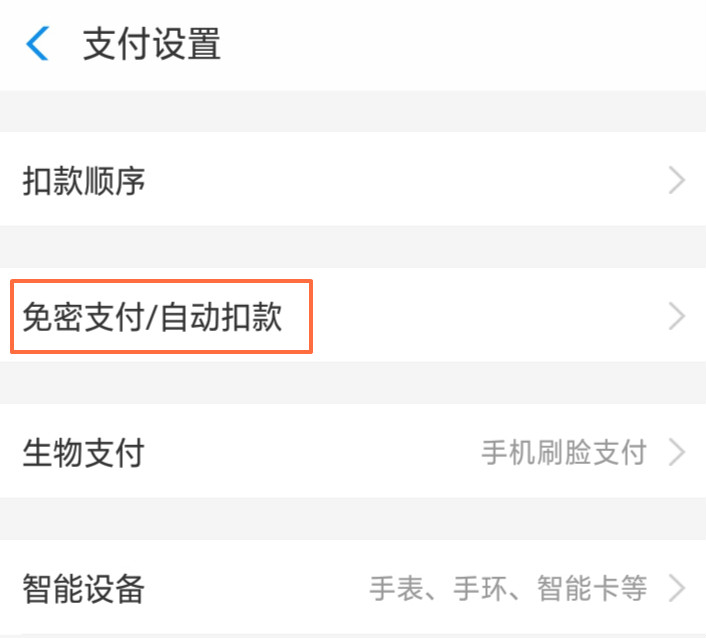 支付宝安全还是微信零钱通安全,银行卡绑定支付宝微信后会安全吗