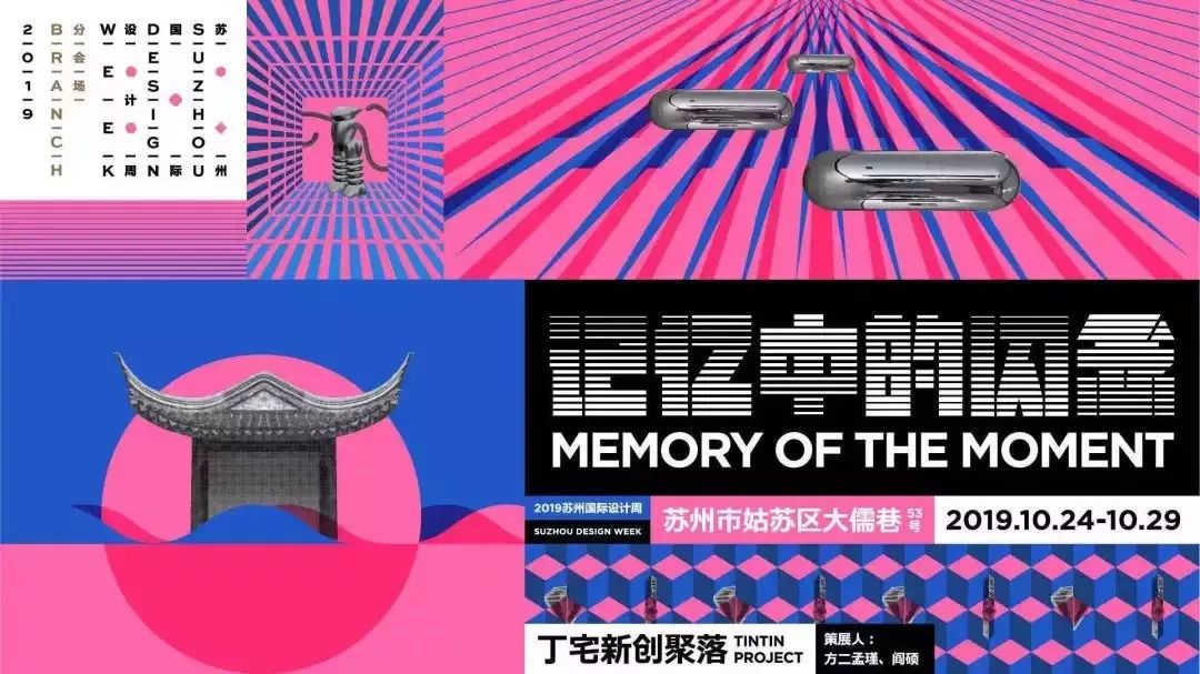 苏州国际禅意设计周,上海国际设计周苏州