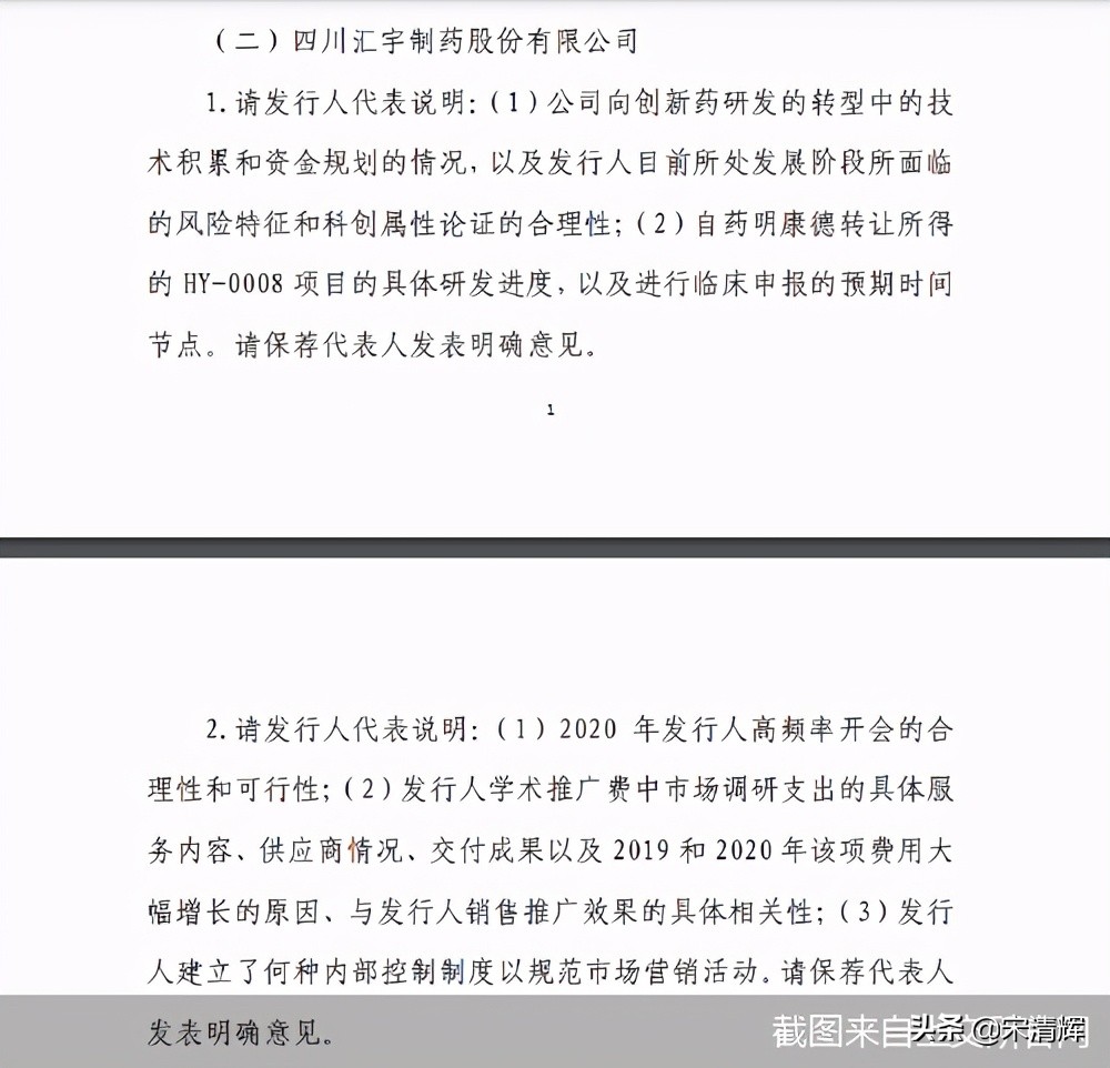 宋清辉炒作问题,宋清辉经济学家现状