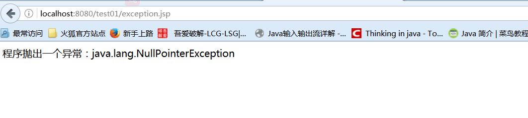 深入学习JavaWeb,五:JSP详解,四大作用域九大内置对象等