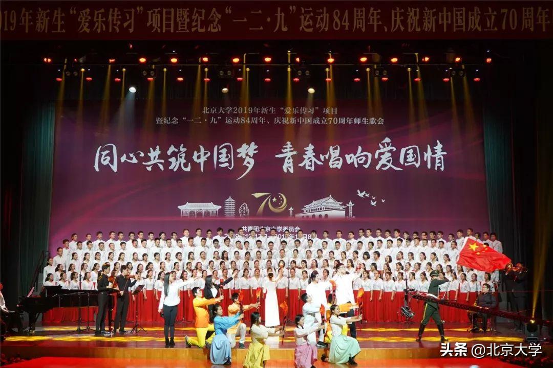 这才是北大声音！｜“一二·九”：一起来听北大的歌