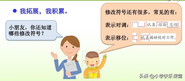 统编版三年级语文上册课后练习题,三年级上册语文练习题和参考答案