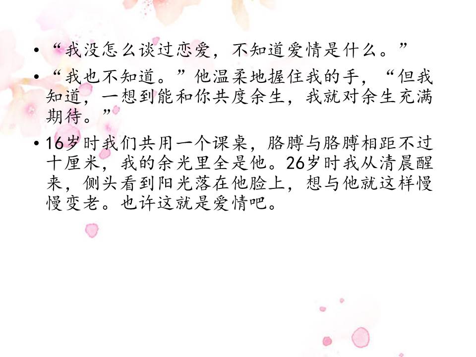 《我不喜欢这世界，我只喜欢你》｜婚后甜如蜜，你是我深爱的秘密