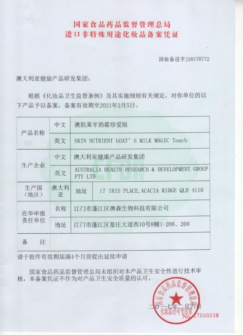 新西兰好健康山羊奶粉,新西兰的羊奶哪个牌子最好